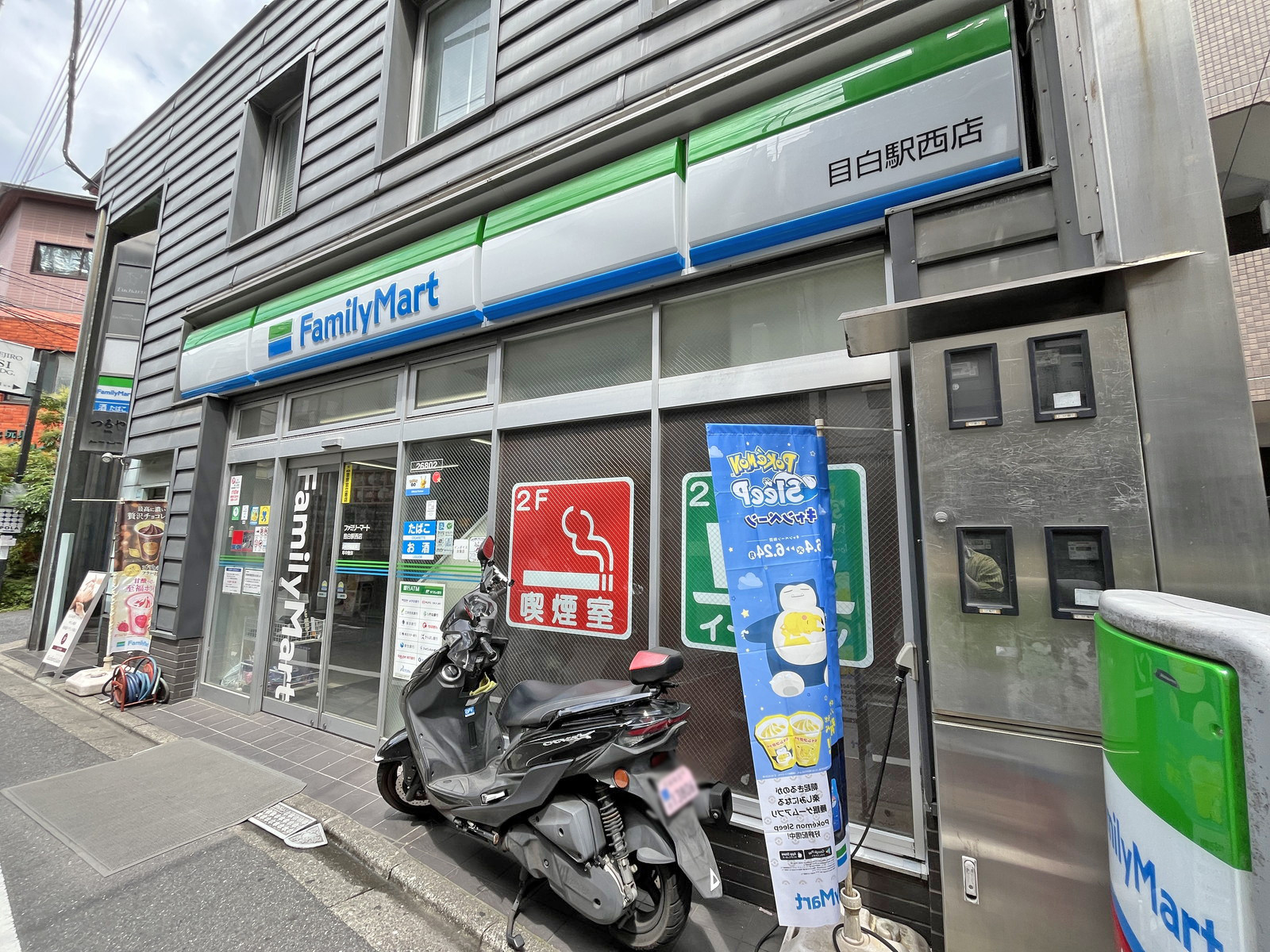 同じ並びのファミリーマート目白駅西店