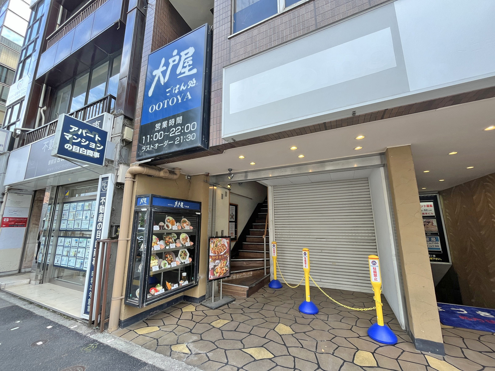 徒歩1分の大戸屋目白店