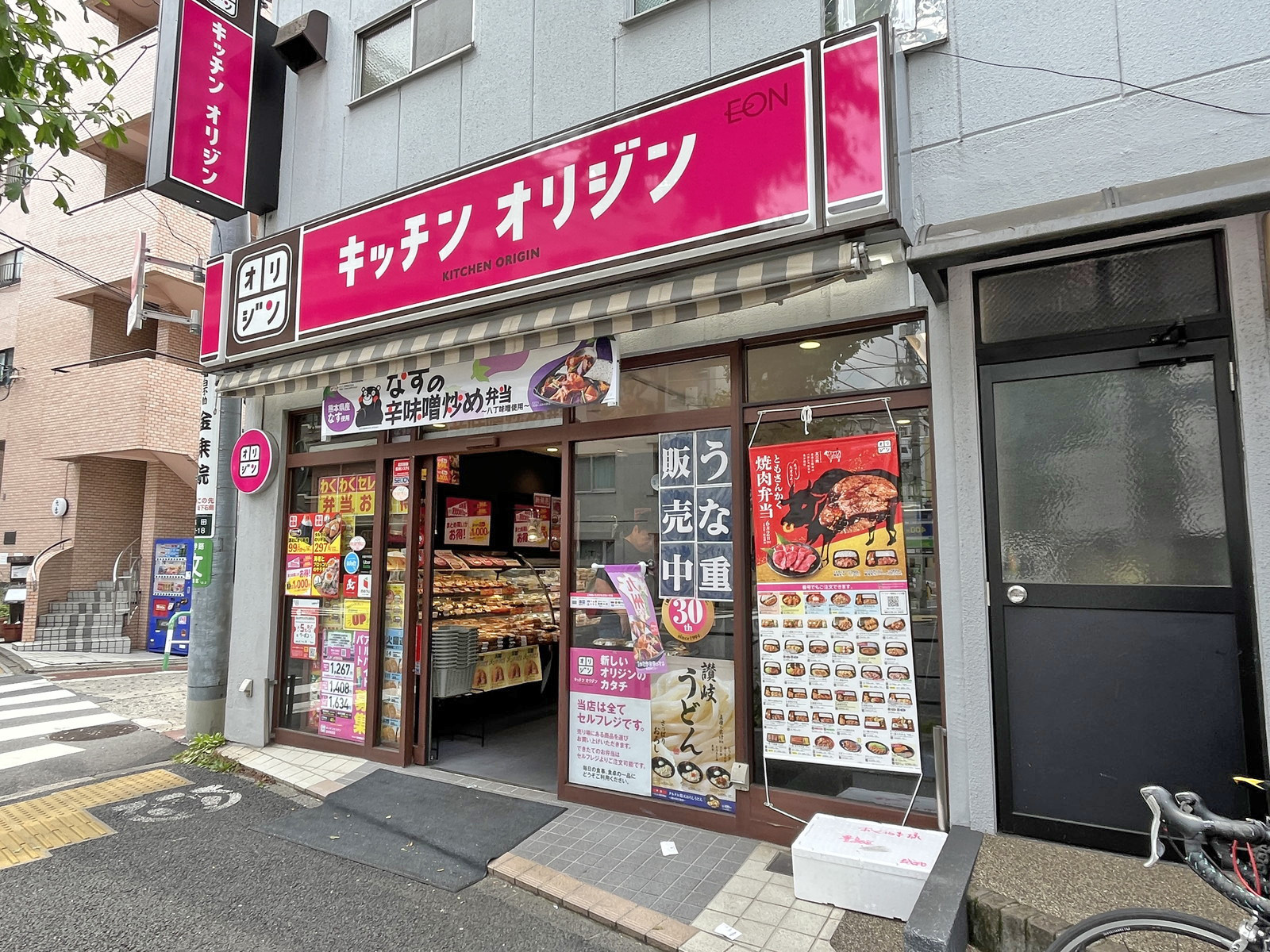 同じ並びのキッチンオリジン目白高田店