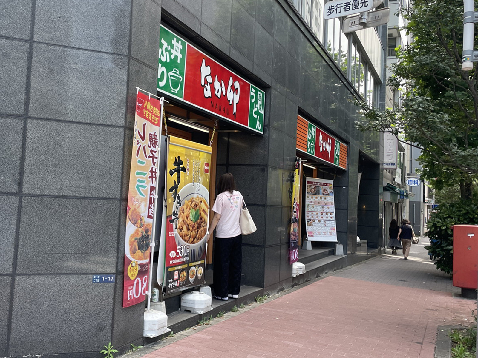 徒歩1分のなか卯 築地橋店