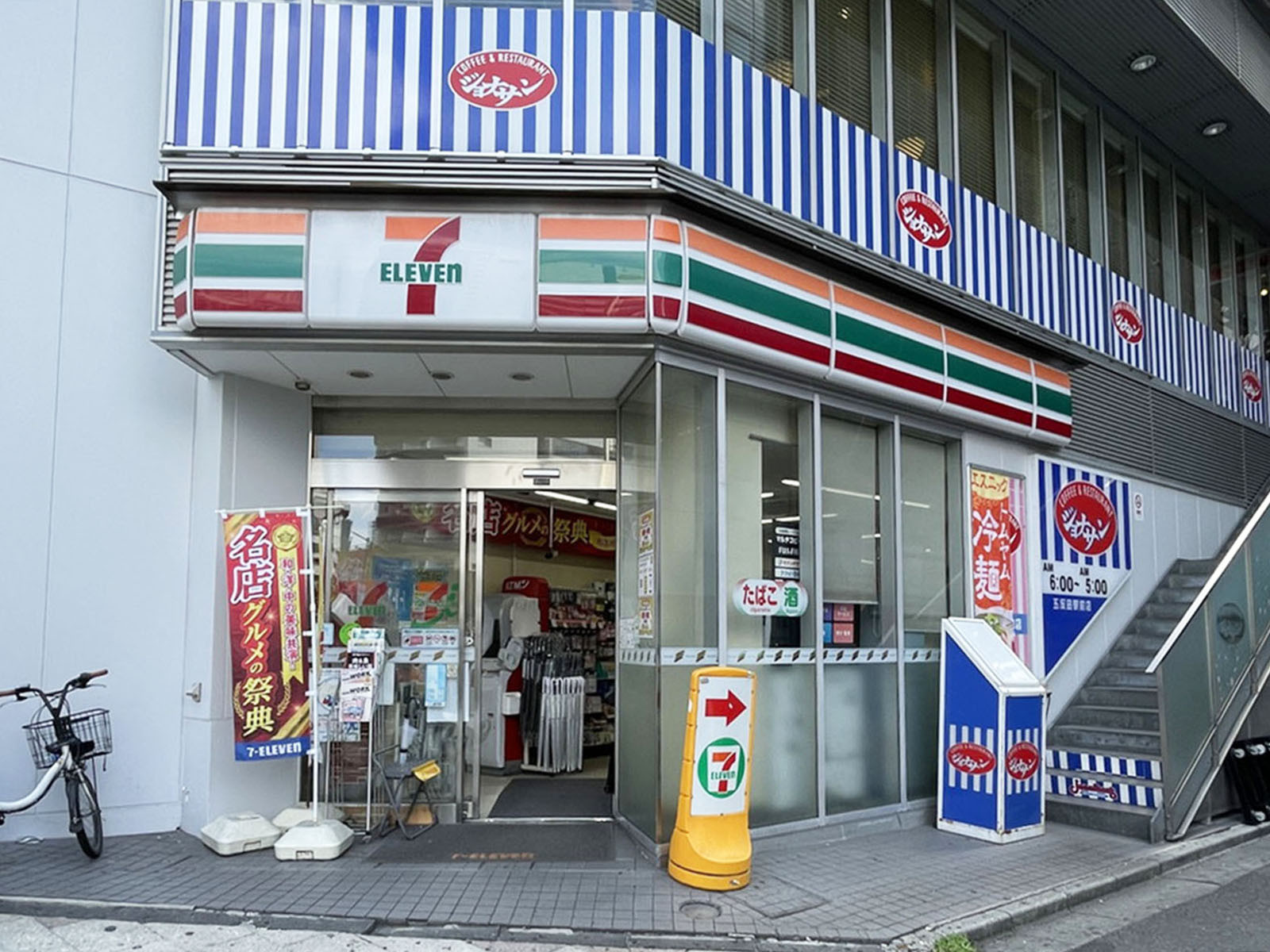 至近のセブンイレブン品川東五反田1丁目店