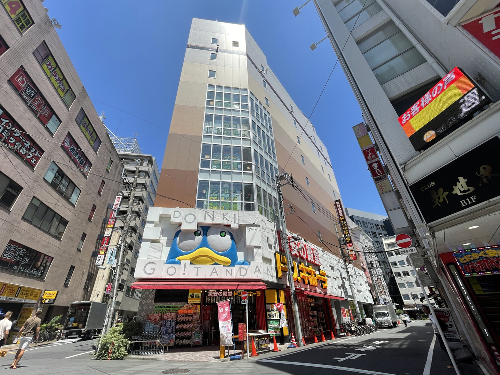 近くのドン・キホーテ 五反田東口店