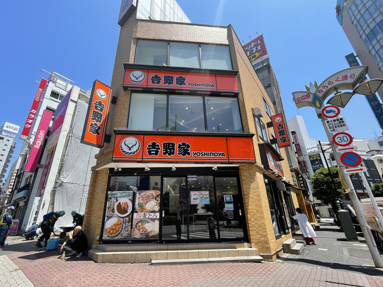 徒歩2分の吉野家 五反田駅前店