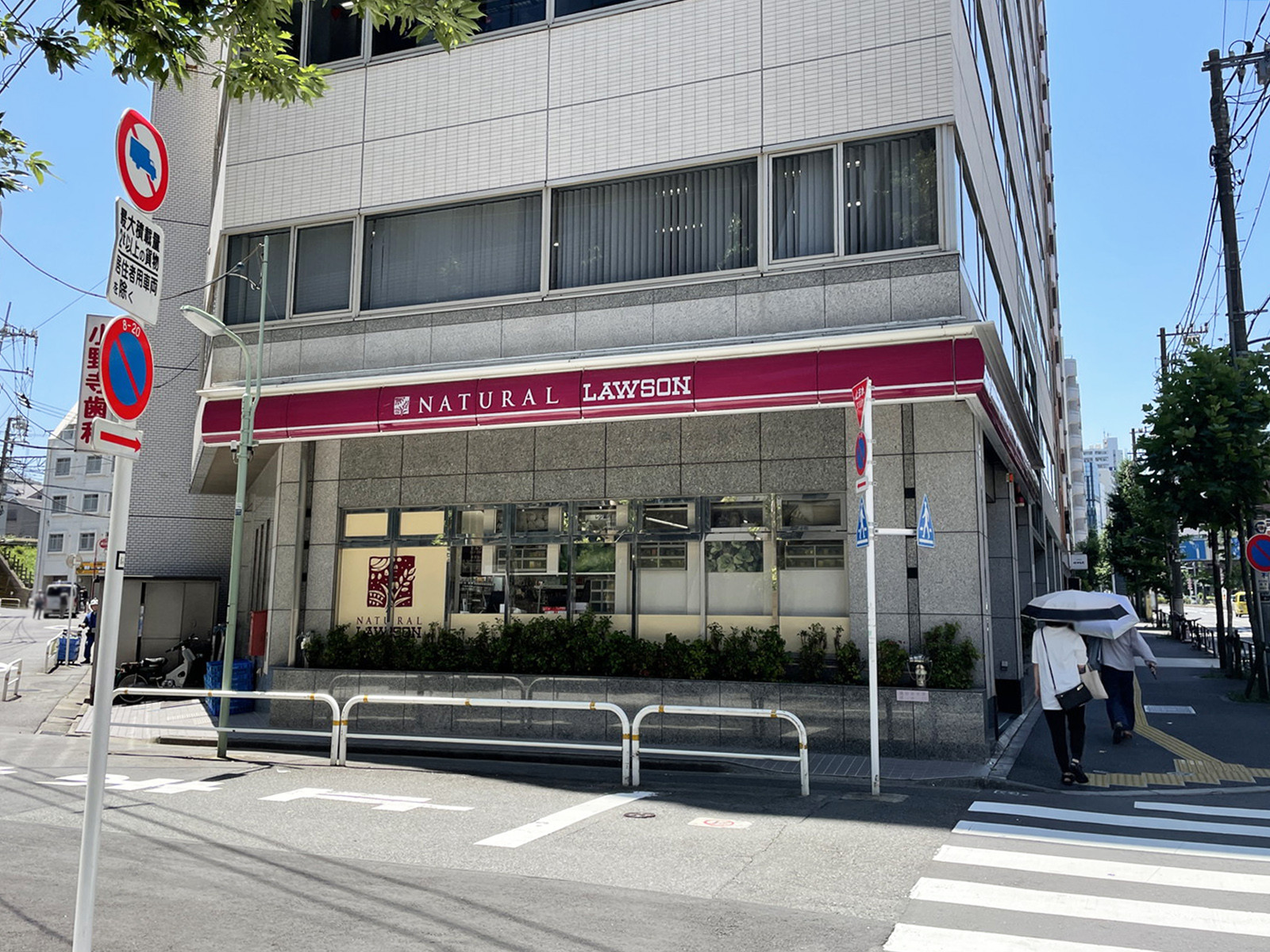 徒歩3分のナチュラルローソン 西五反田八丁目店