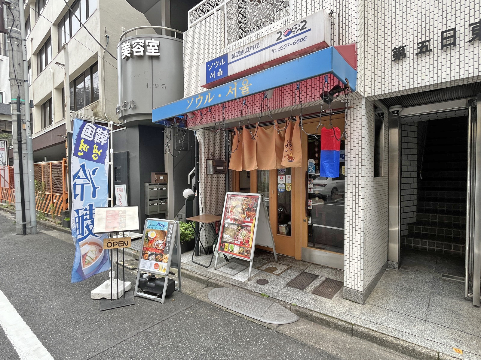 向かいの韓国料理ソウルソウル