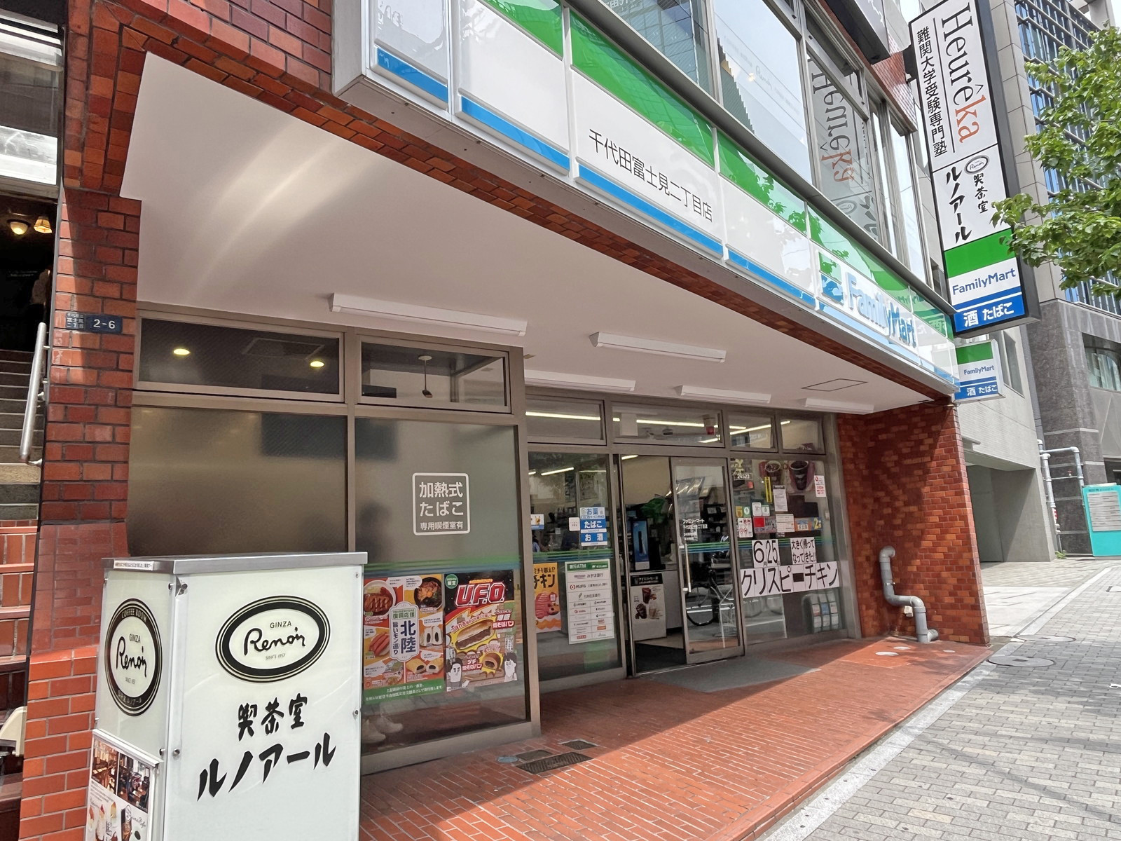 徒歩1分のファミリーマート千代田富士見二丁目店