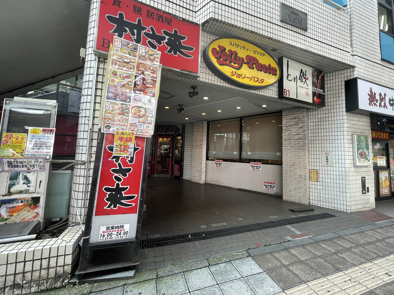 周辺には飲食店が点在