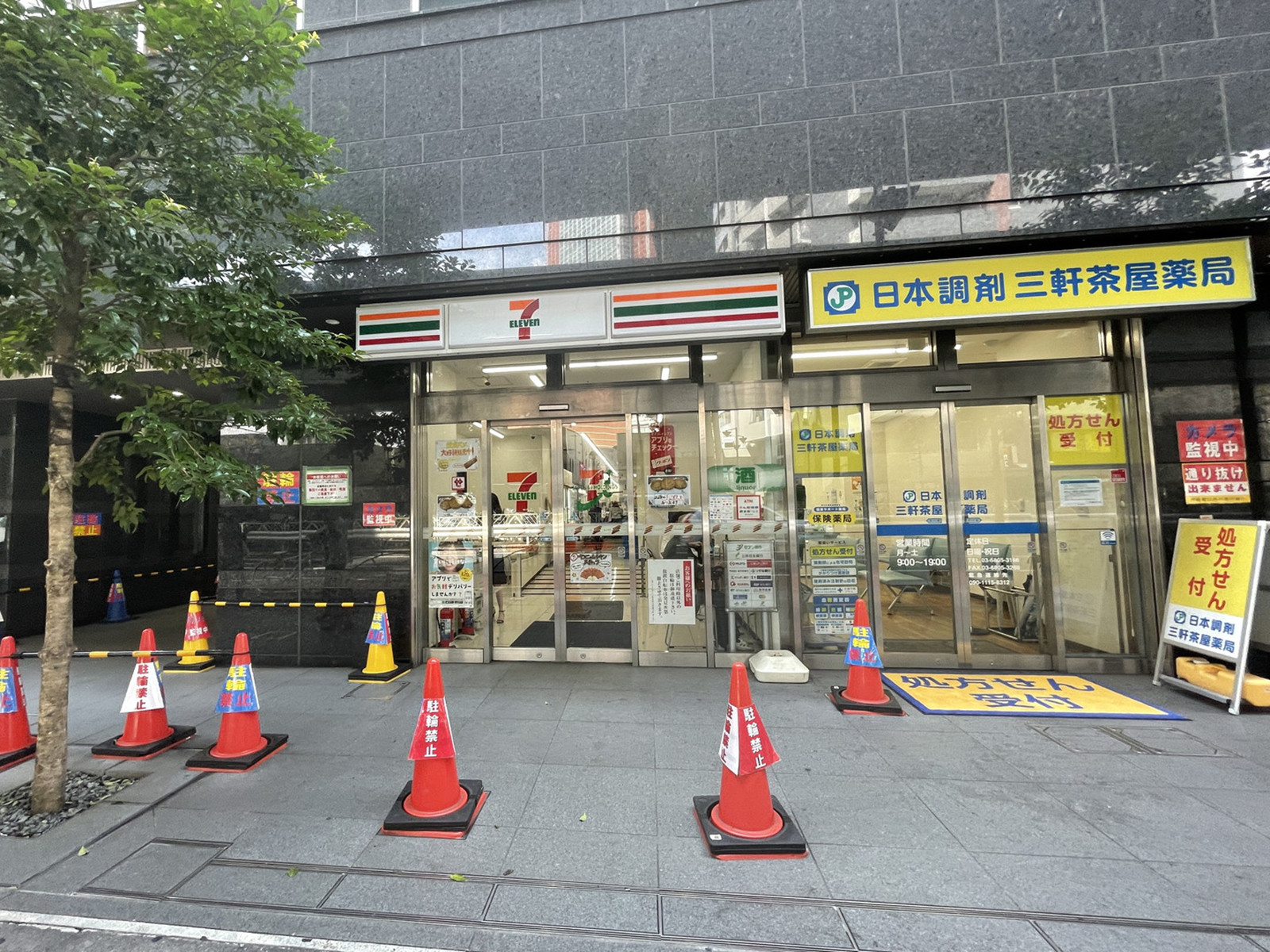 並びのセブンイレブン三軒茶屋玉川通り店
