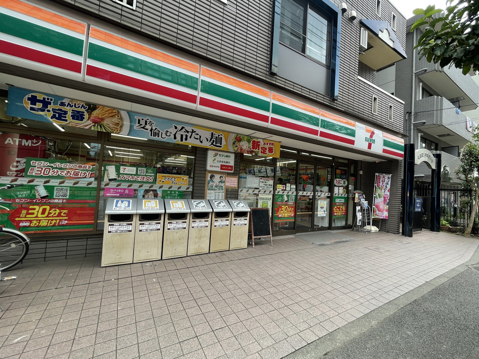 徒歩4分のセブンイレブン世田谷区役所前店