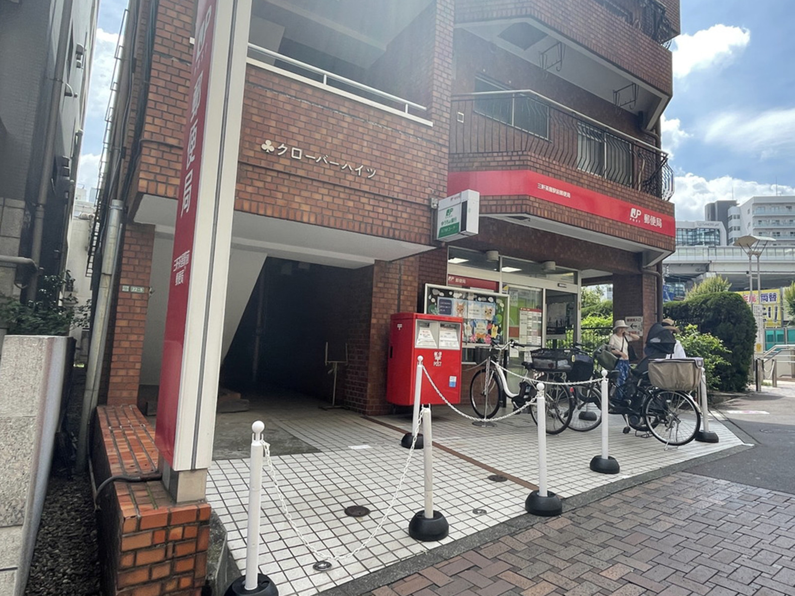 徒歩1分の三軒茶屋駅前郵便局