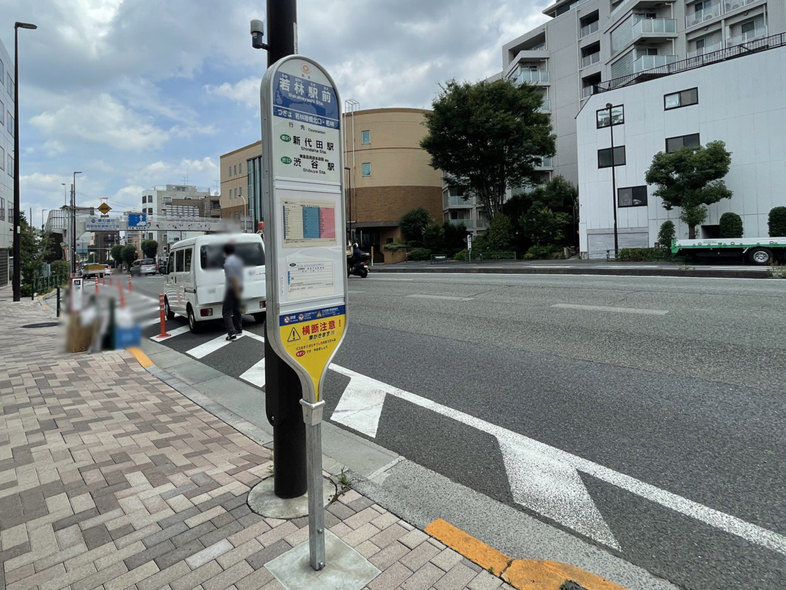 至近のバス停「若林駅前」