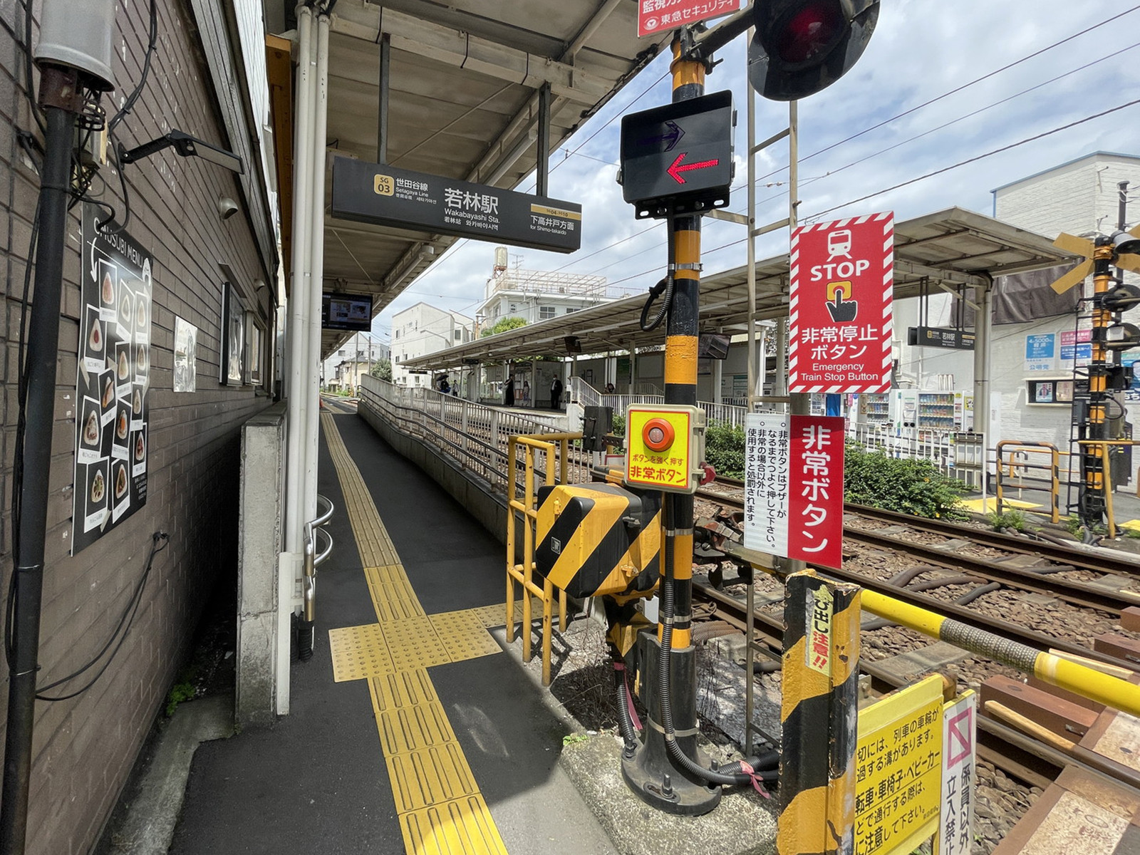 最寄りの「若林駅」