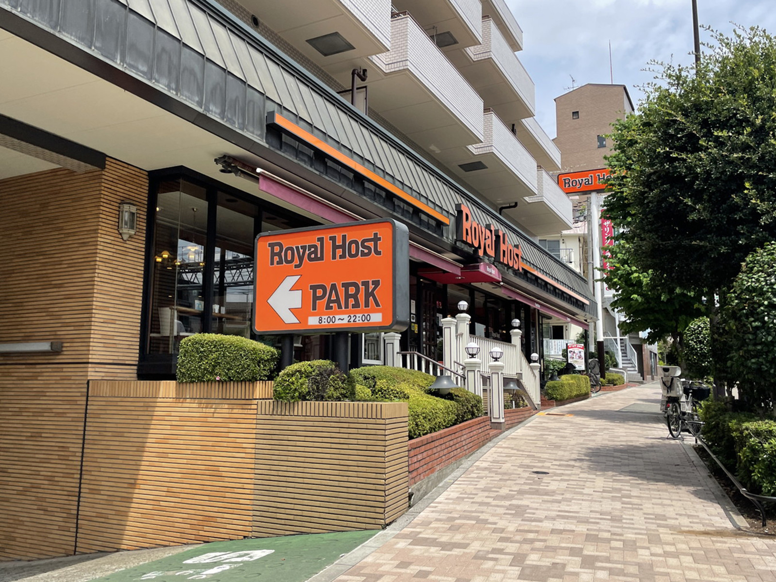 付近のロイヤルホスト若林店