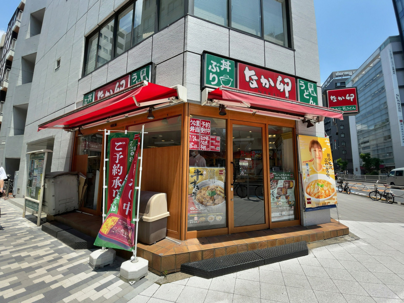 至近のなか卯 小伝馬町店