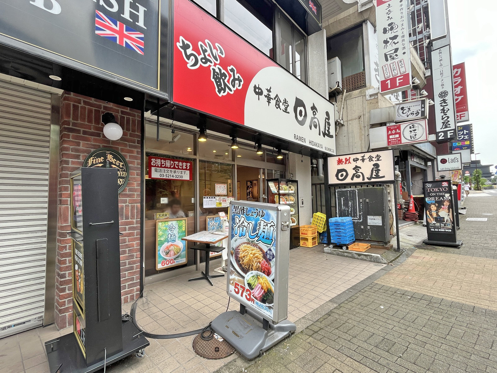 徒歩8分の日高屋東口店