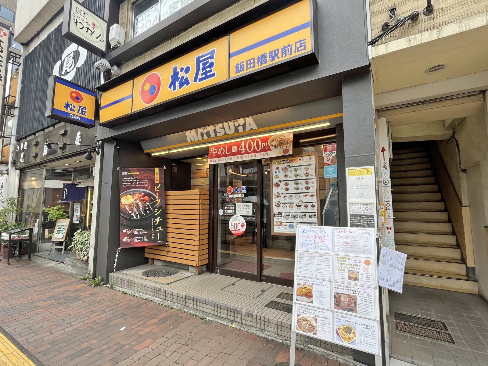 徒歩8分の松屋飯田橋駅前店