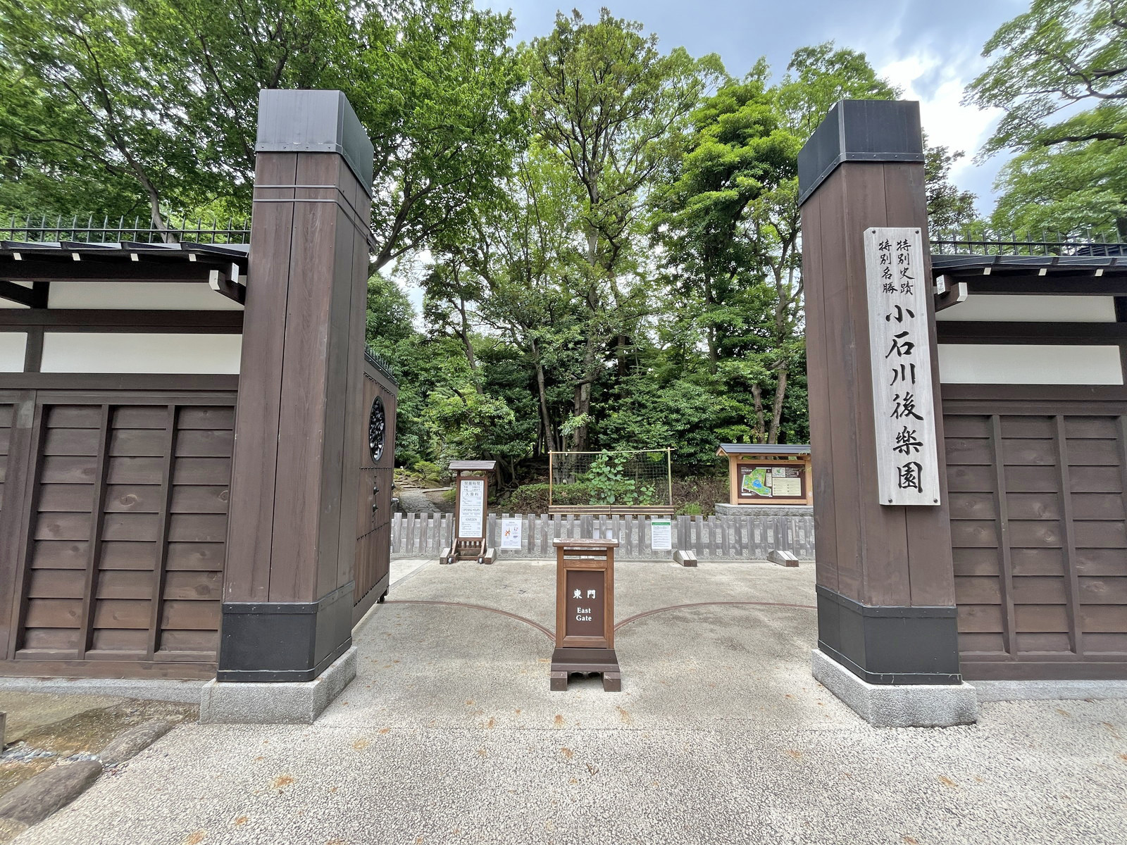 徒歩3分の小石川後楽園