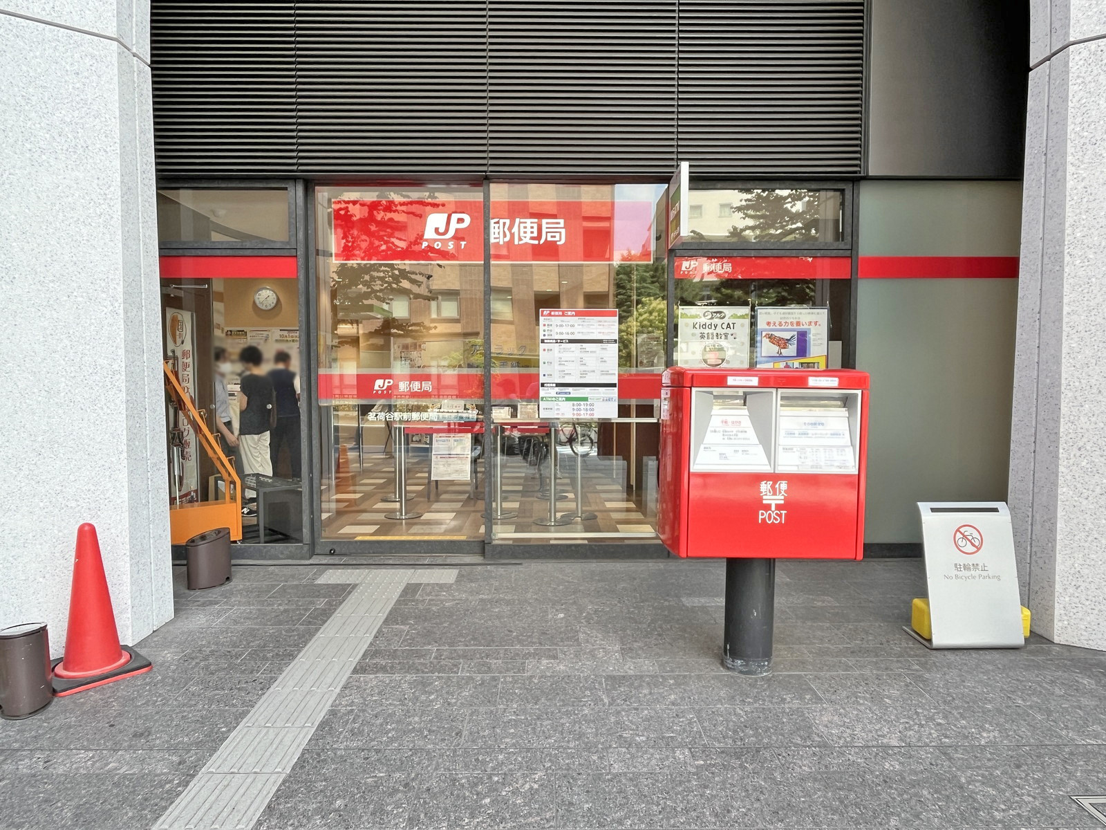 徒歩1分の茗荷谷駅前店
