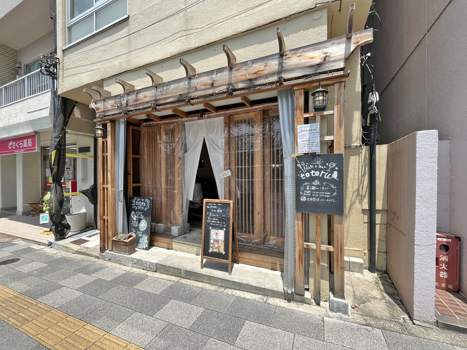 同じ並びのcafe&bar totoru