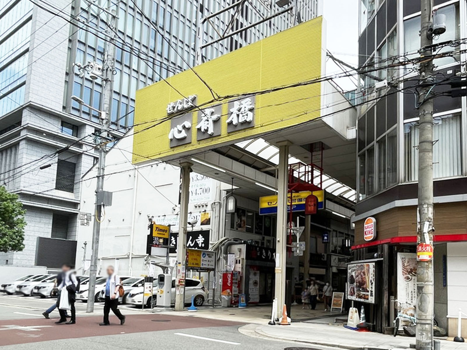 近くのせんば心斎橋筋商店街