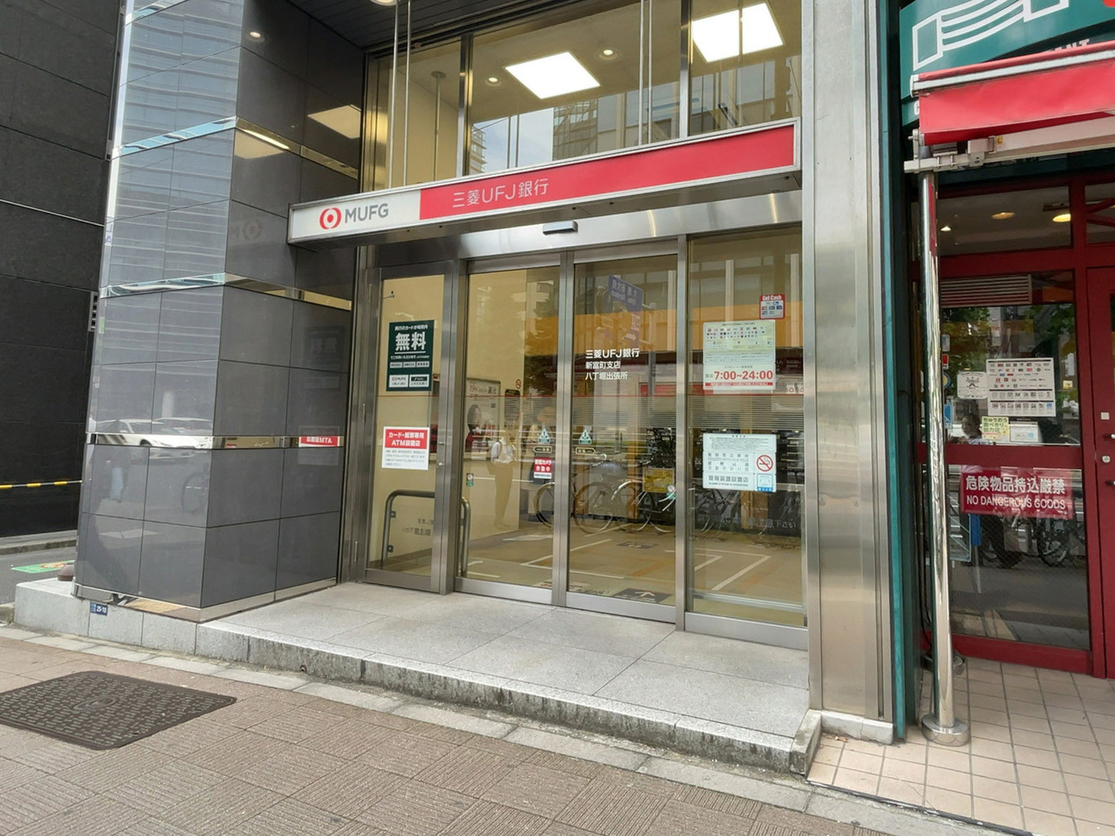 近くの三菱UFJ銀行 ATMコーナー 八丁堀