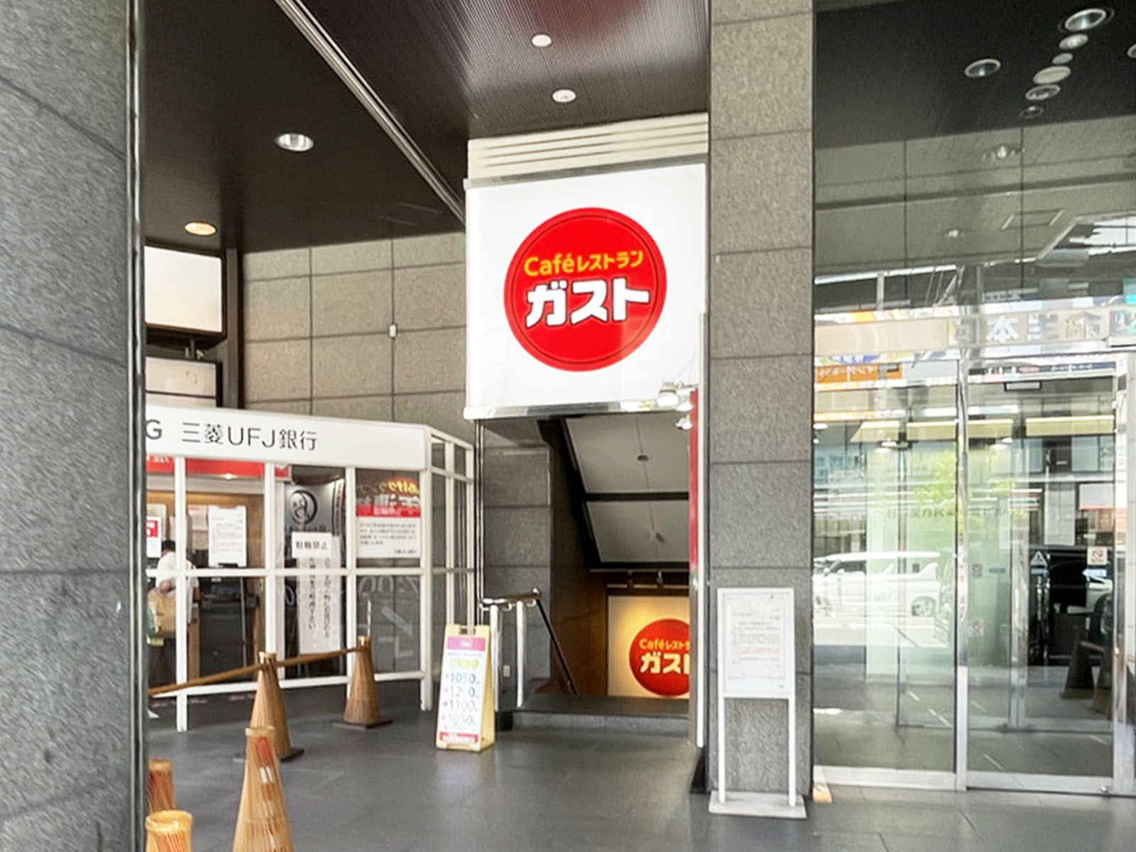 徒歩2分のガスト 京都四条大宮店