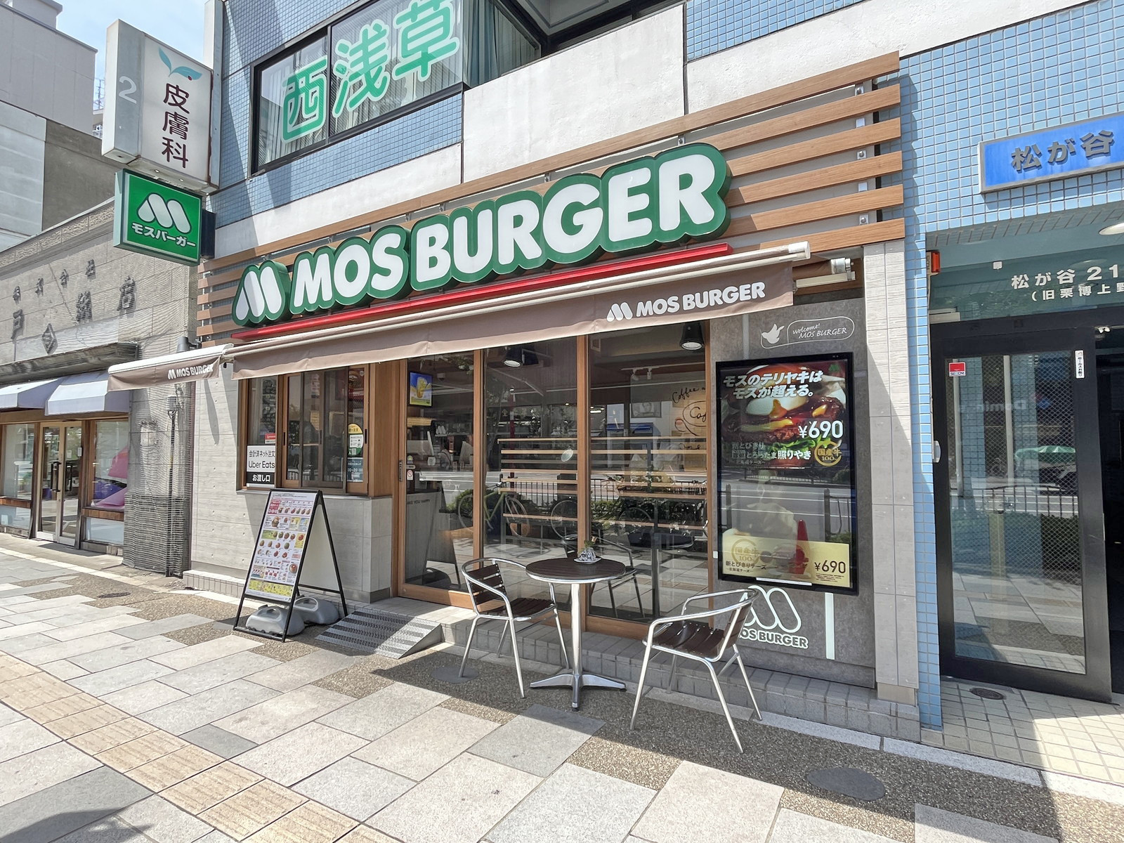 徒歩6分のモスバーガー合羽橋店
