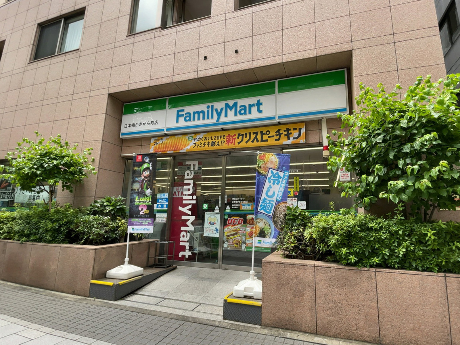 徒歩2分のファミリーマート 日本橋かきがら町店