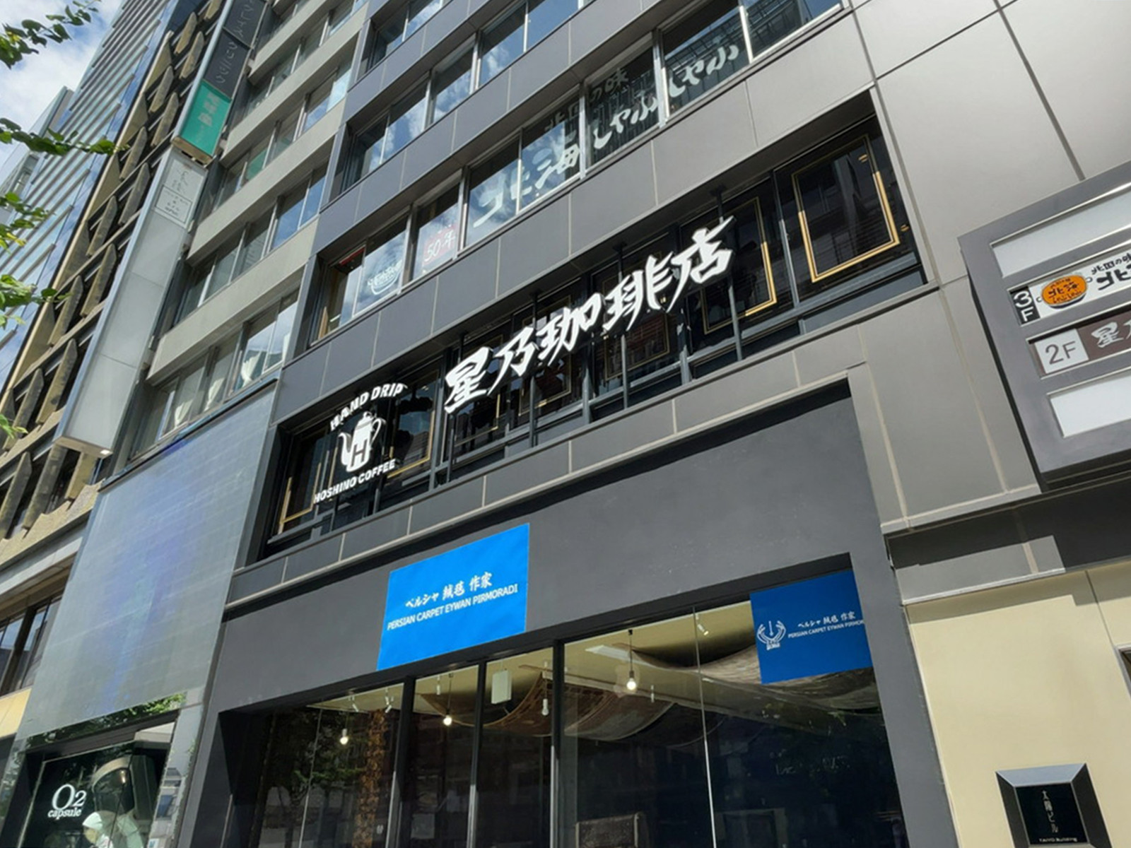 徒歩1分の星乃珈琲店 銀座8丁目店