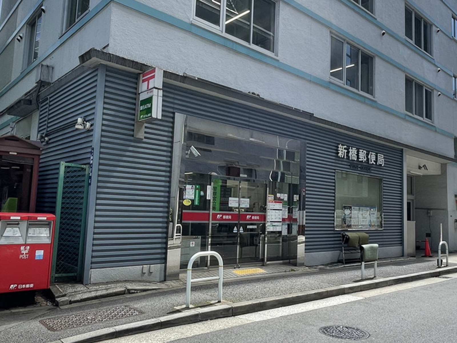 徒歩2分の新橋郵便局