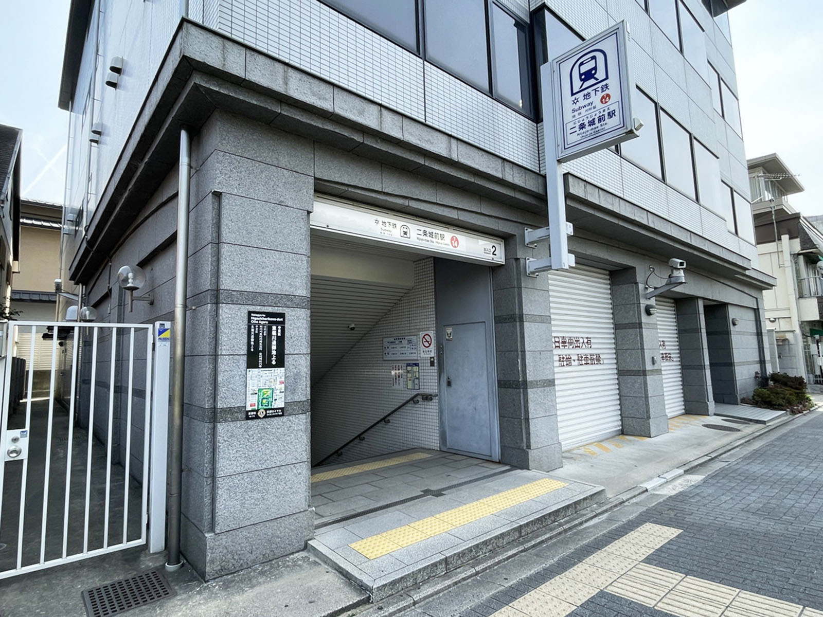 最寄りの「二条城前駅」