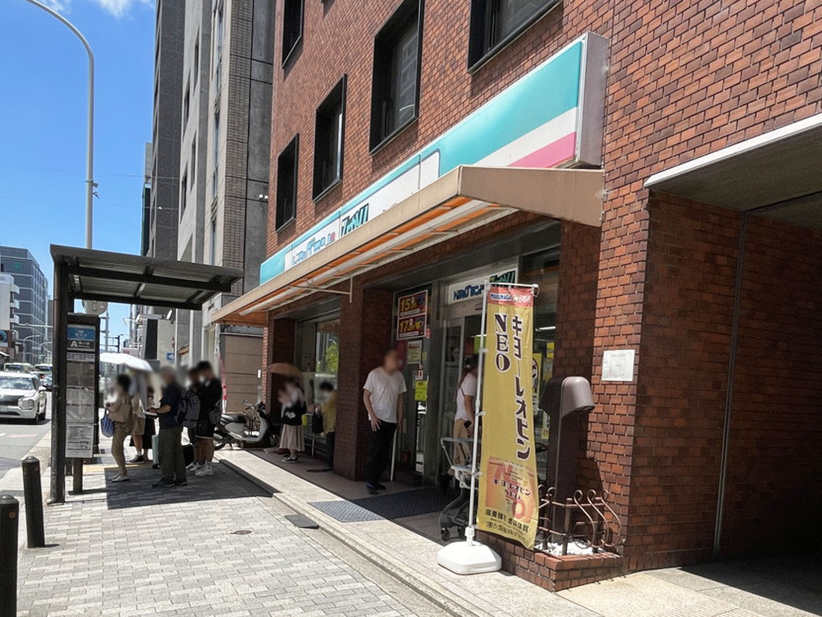 並びにあるドラッグひかり四条堀川店