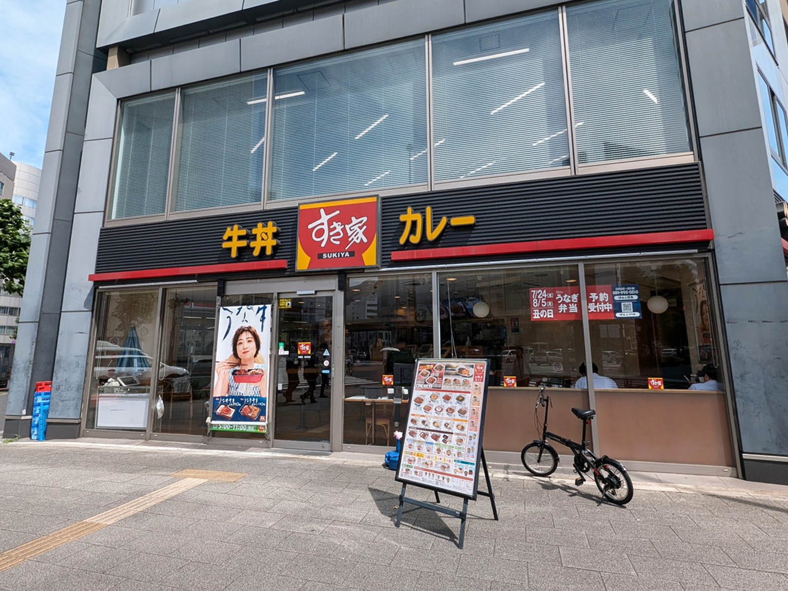 付近のすき家 秋葉原駅岩本町店