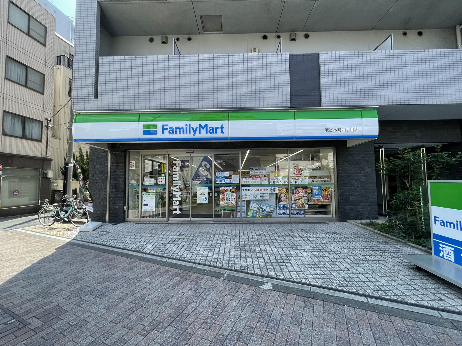 徒歩3分のファミリーマート渋谷本町4丁目店