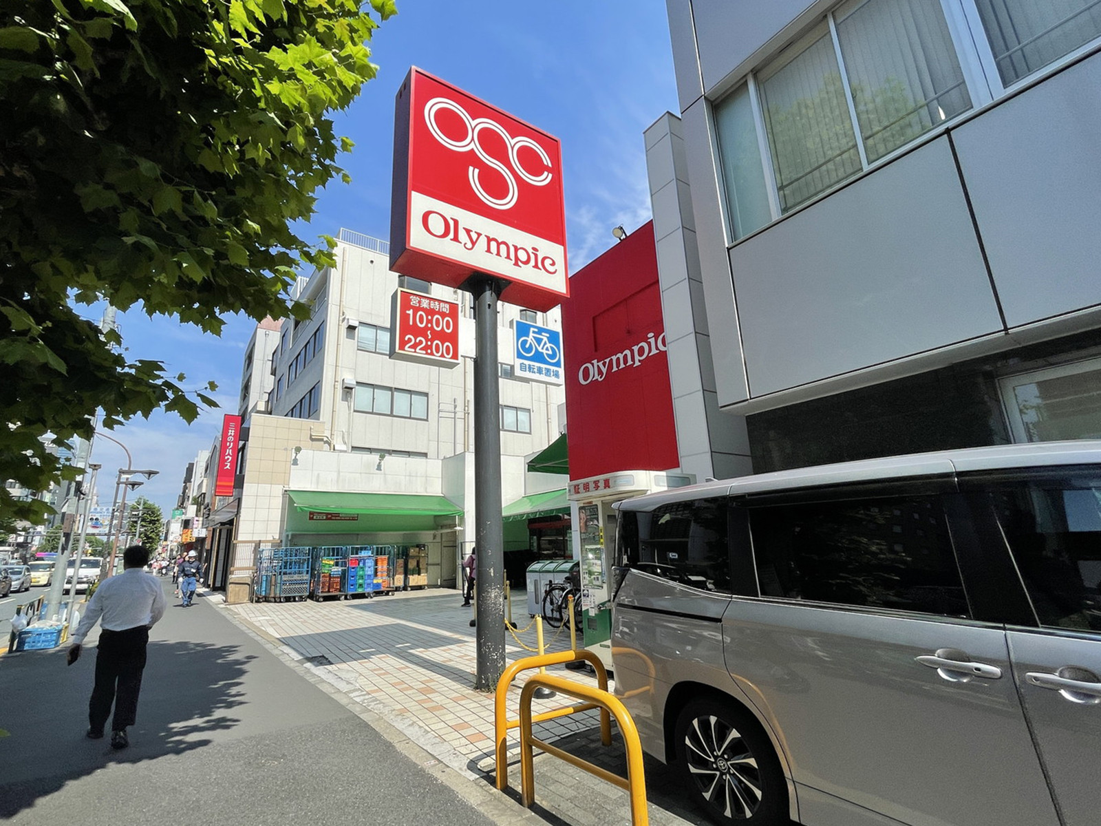 徒歩2分のオリンピック 中野坂上店