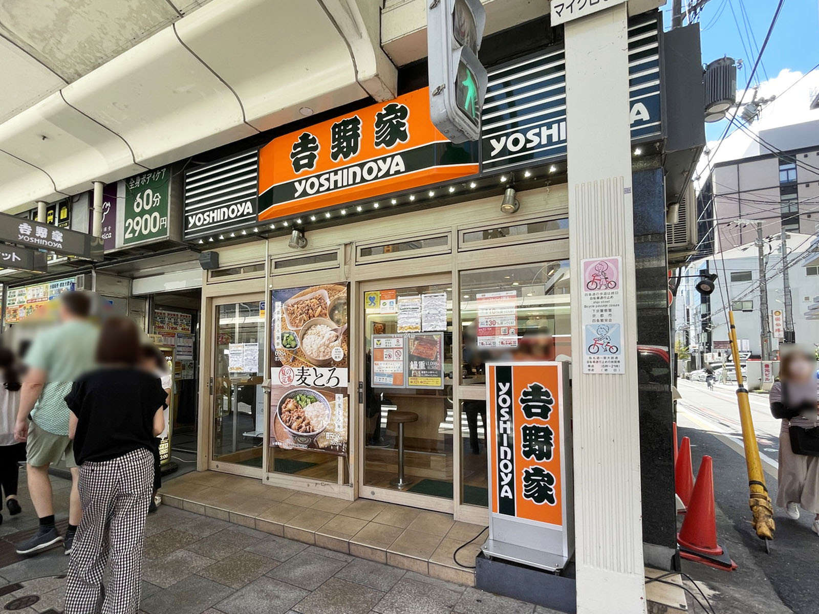 徒歩1分の吉野家 四条東洞院店