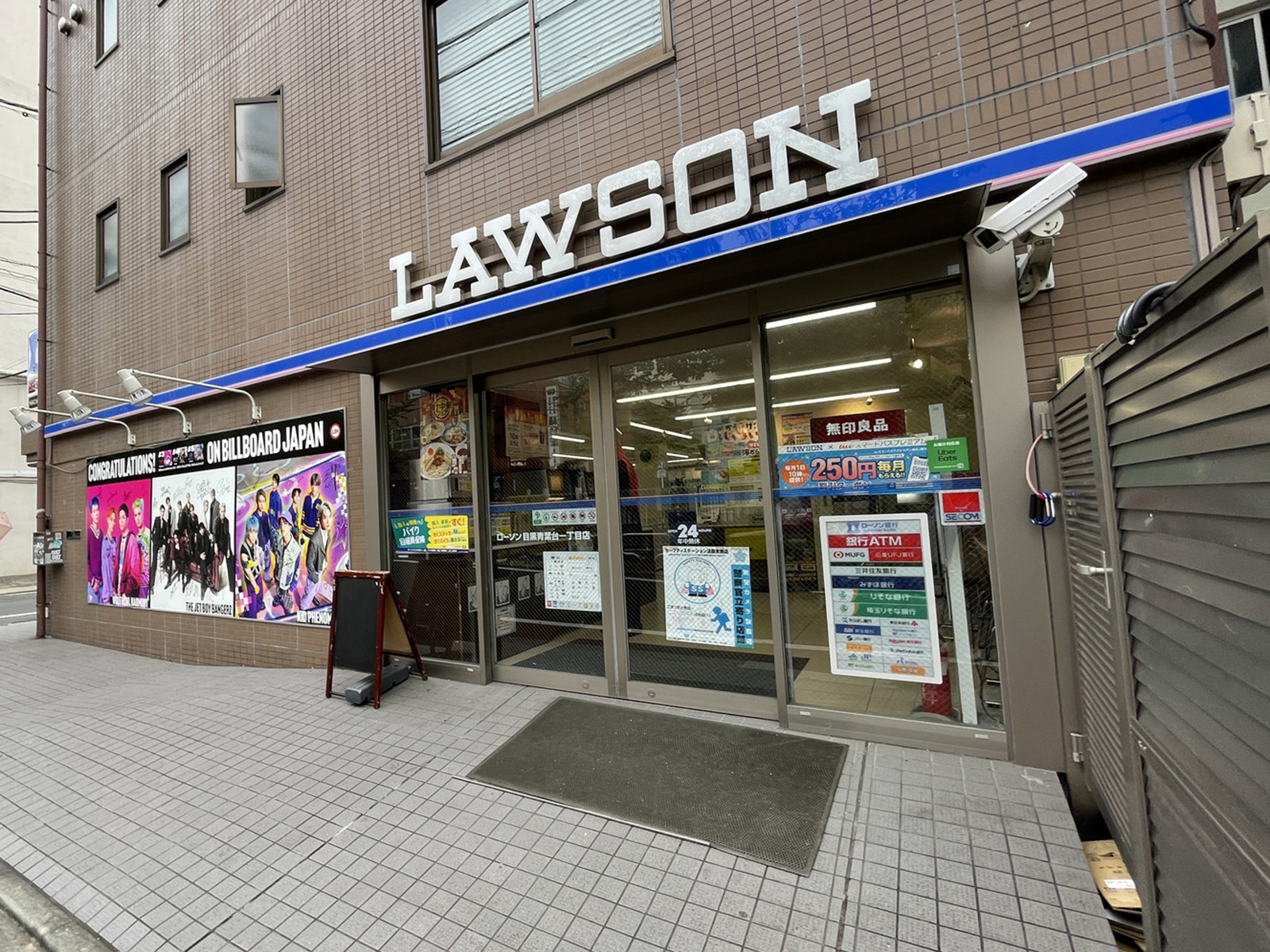 徒歩3分のローソン 目黒青葉台1丁目店