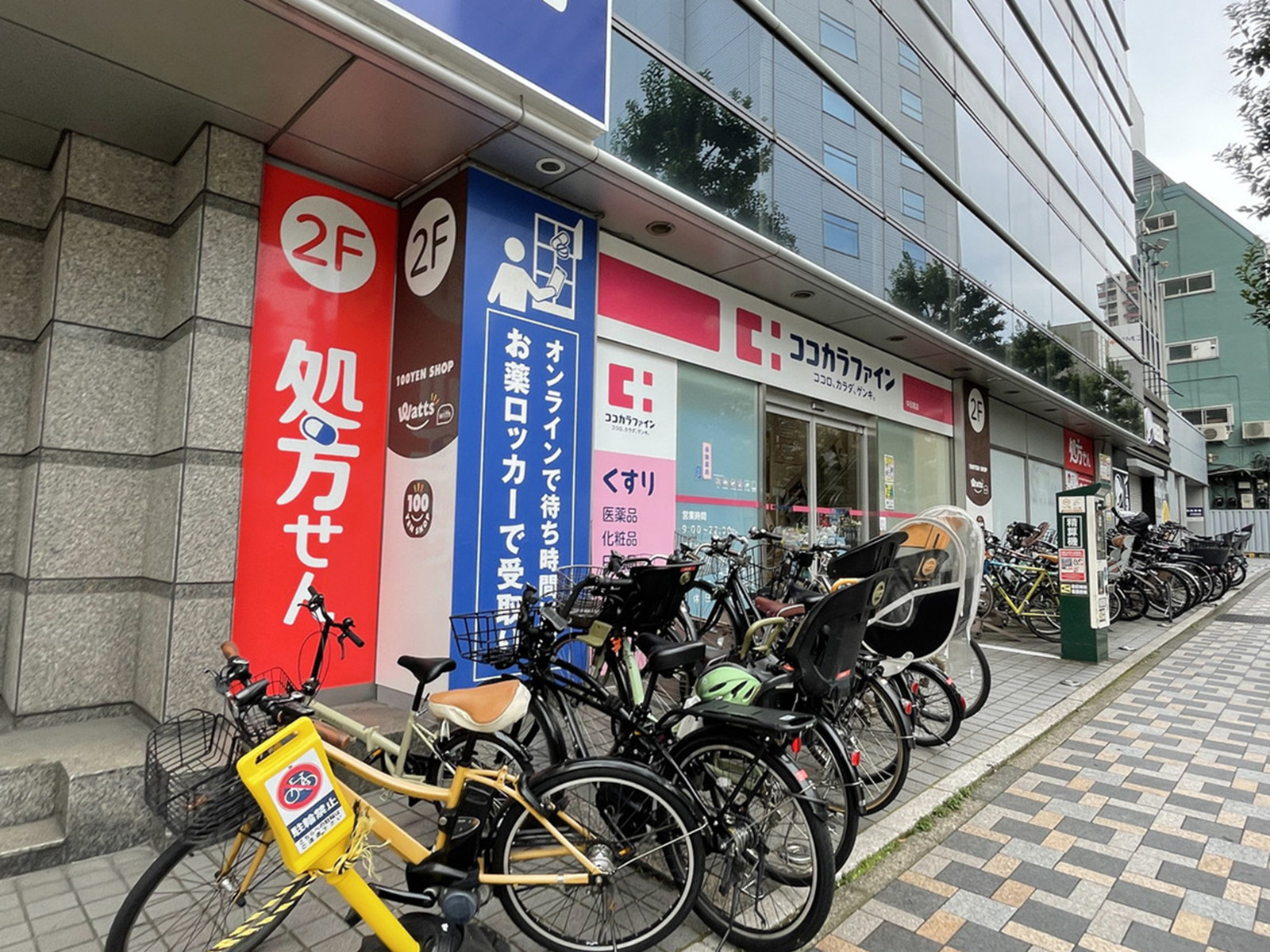 徒歩1分のココカラファイン中目黒店