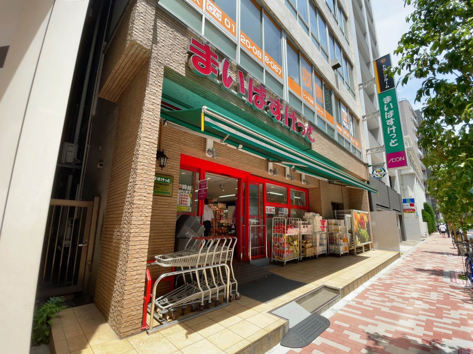 徒歩3分のまいばすけっと 日本橋富沢町店