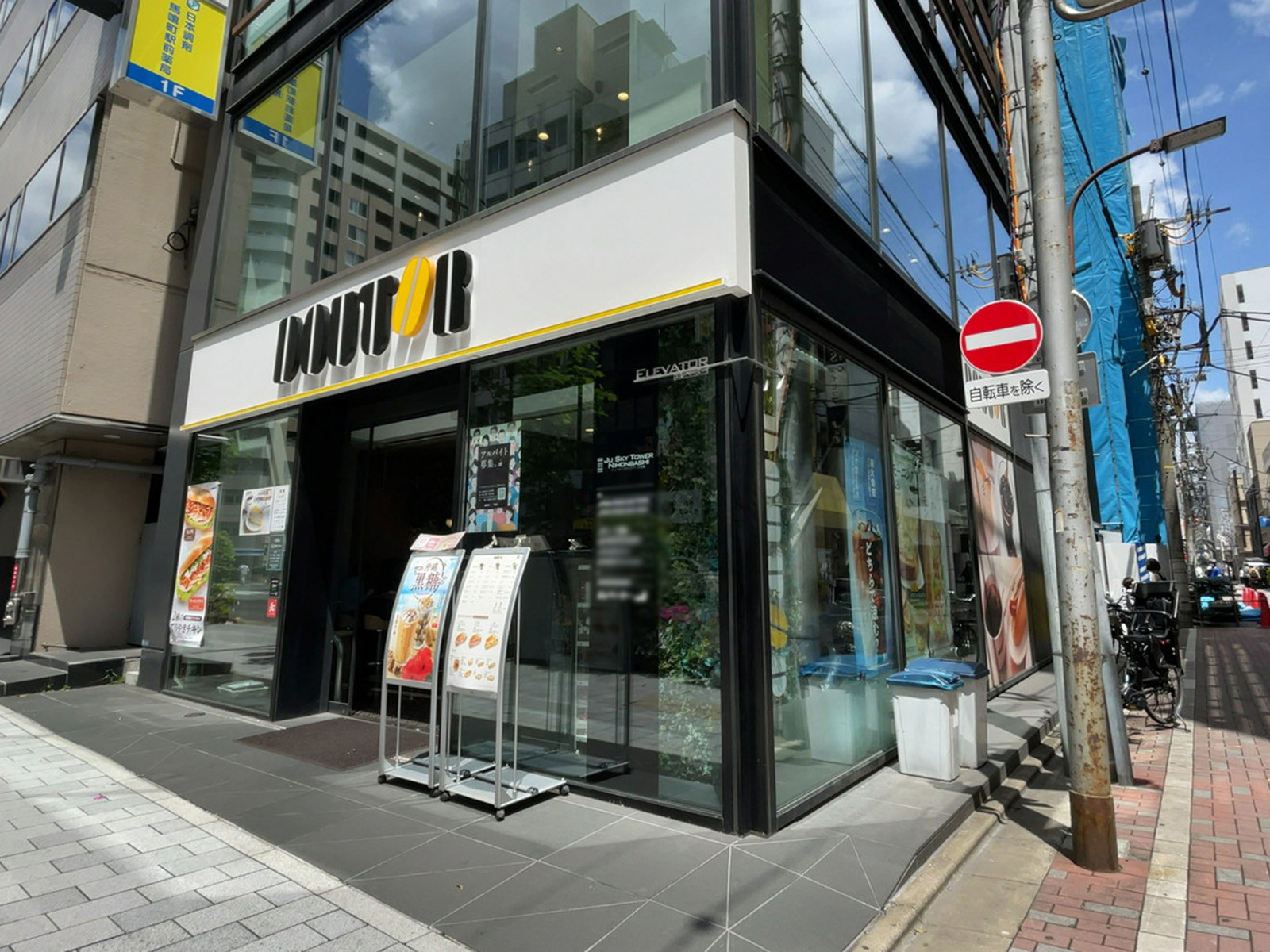 至近のドトールコーヒーショップ 日本橋馬喰町店
