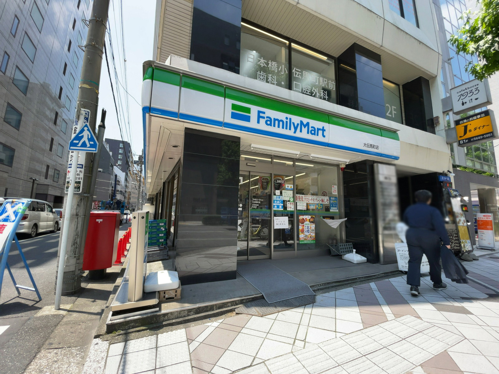 徒歩2分のファミリーマート 大伝馬町店