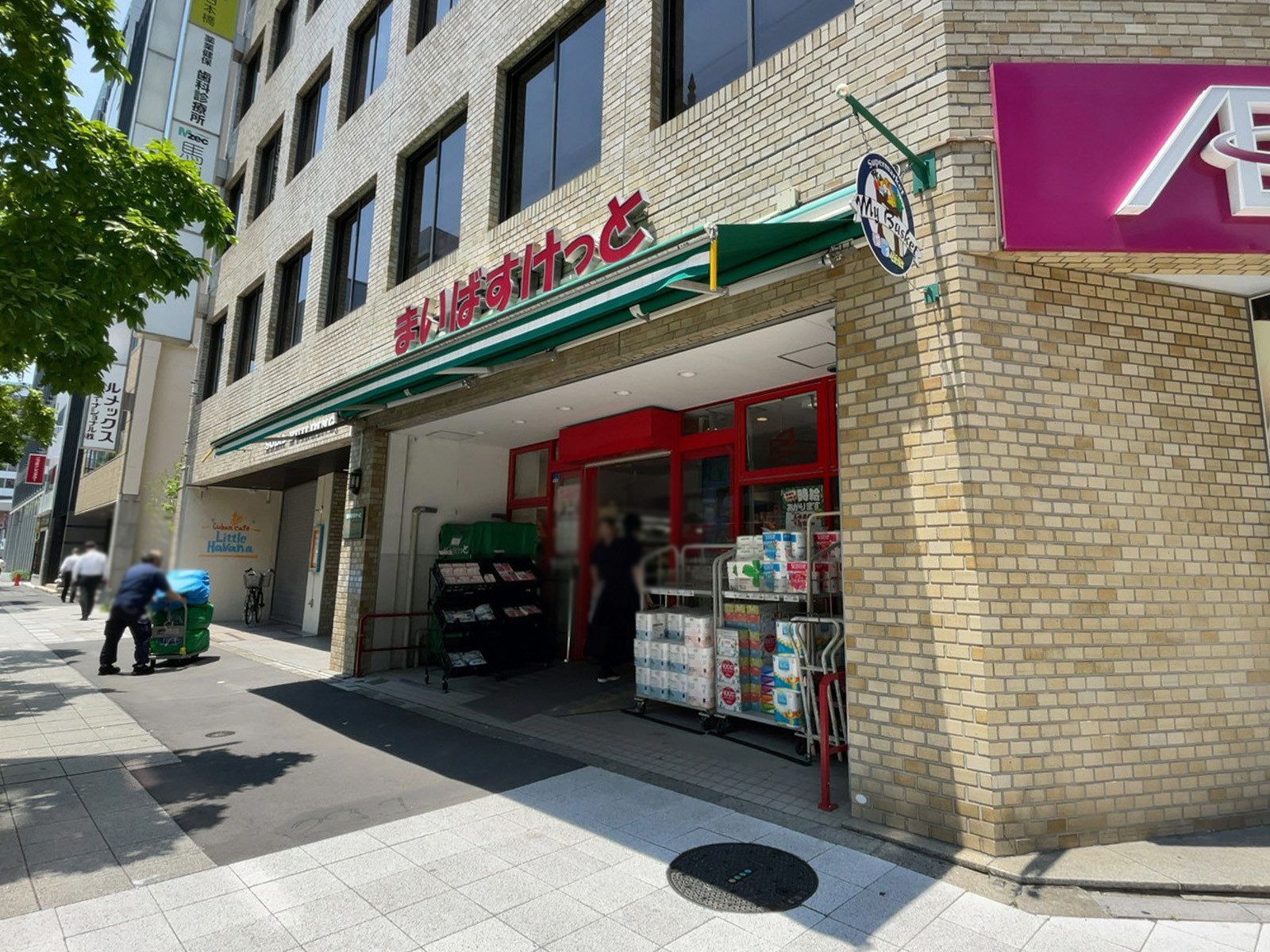 至近のまいばすけっと 日本橋本町4丁目店