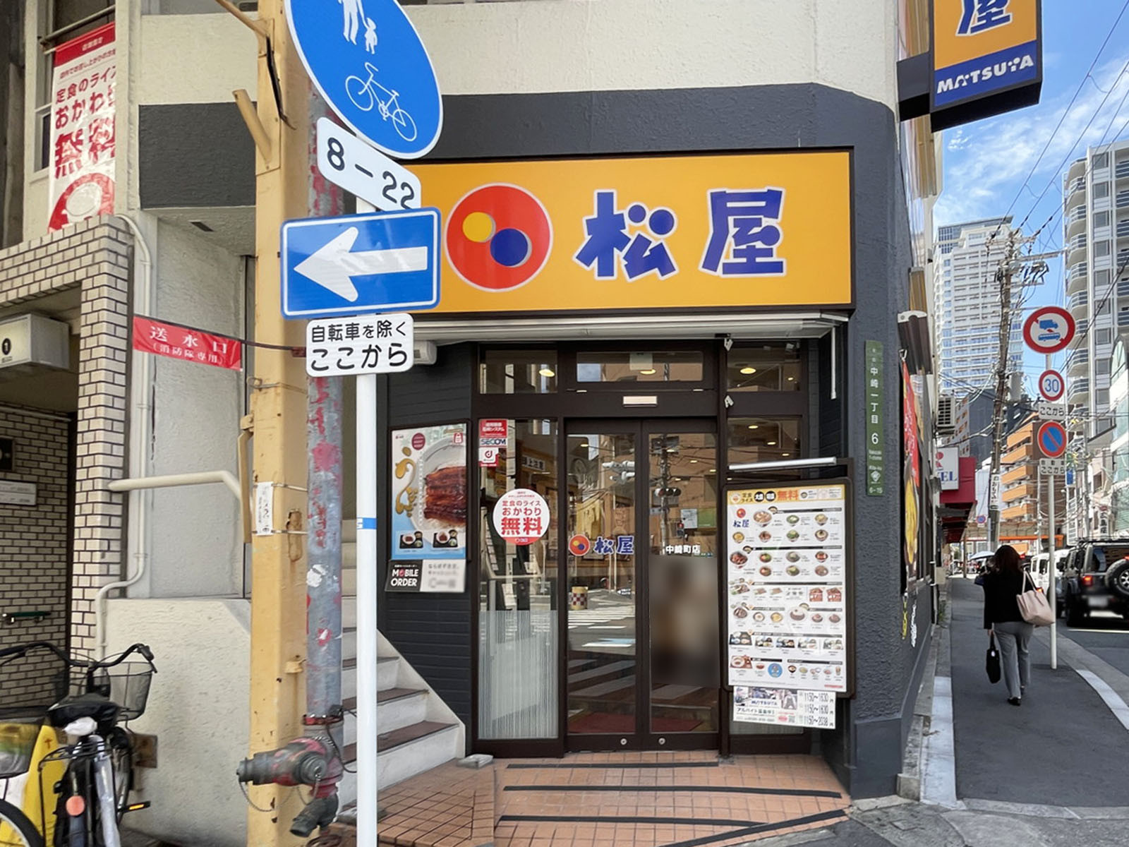 徒歩3分の松屋 中崎町店