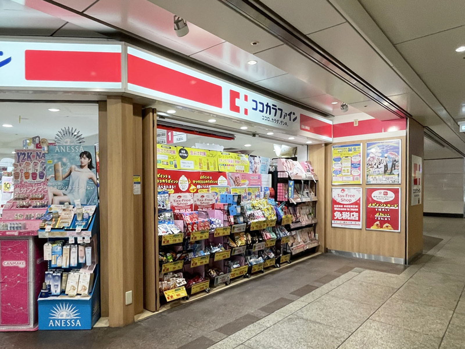 至近のココカラファイン 阪急三番街店