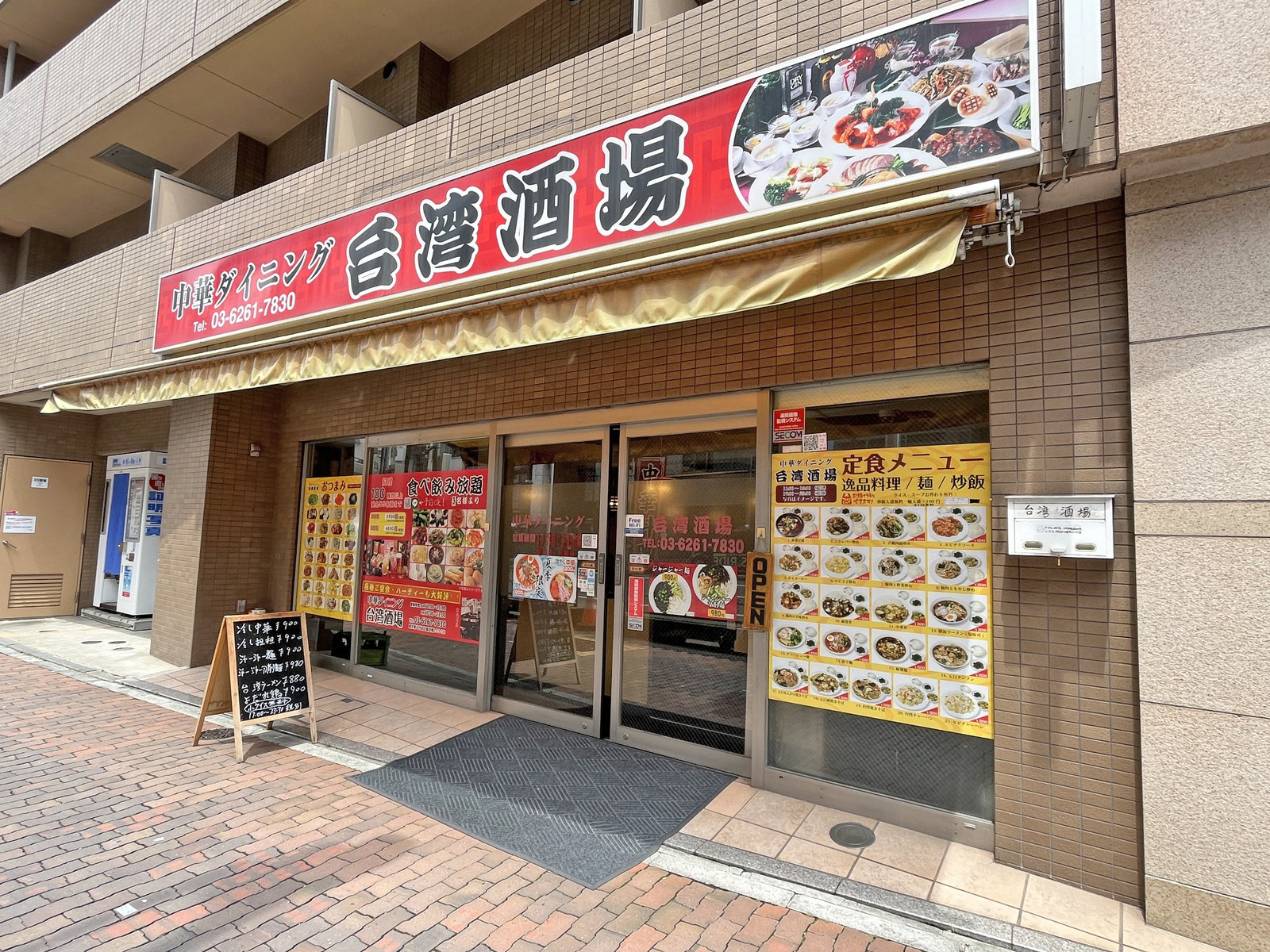 徒歩1分の中華ダイニング台湾酒場