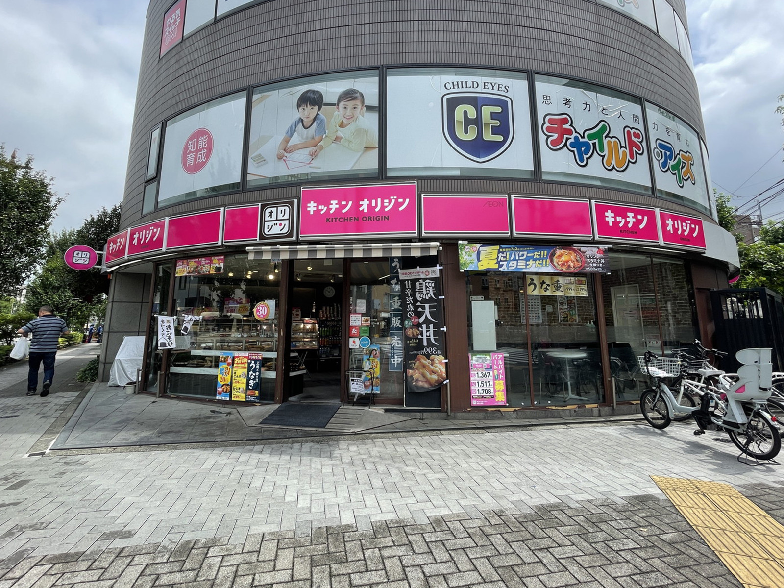 向かいのキッチンオリジン 学芸大学店