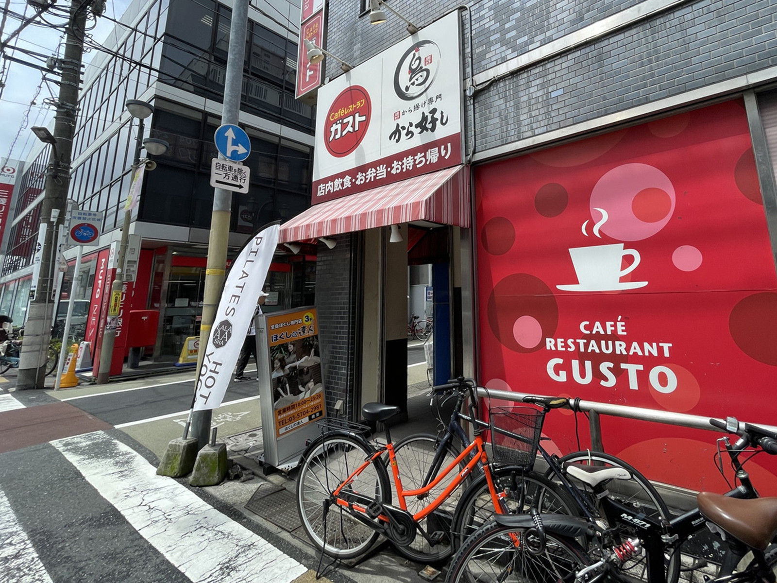 斜め向かいのガスト 学芸大学店