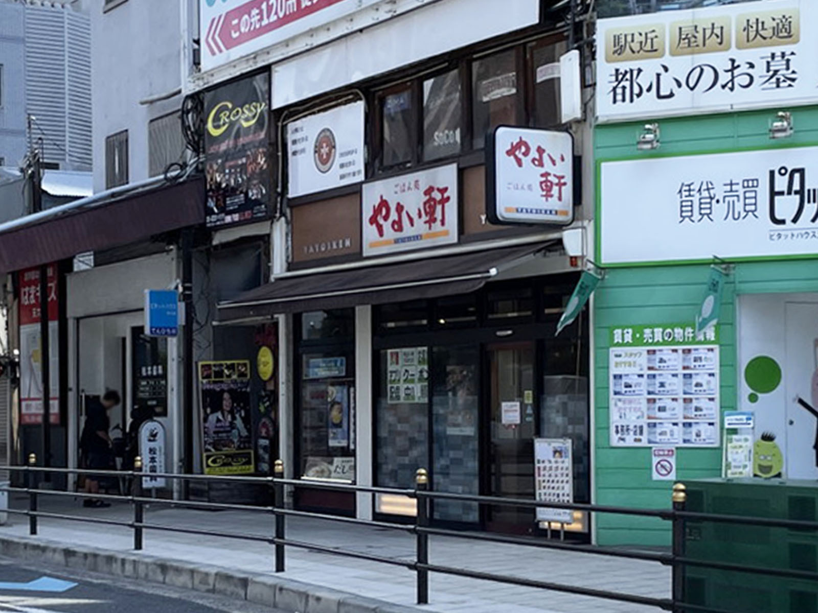 徒歩2分のやよい軒 天六店