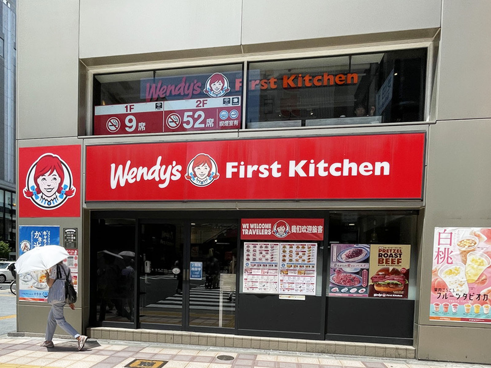 徒歩2分のウェンディーズ・ファーストキッチン 梅田芝田町店