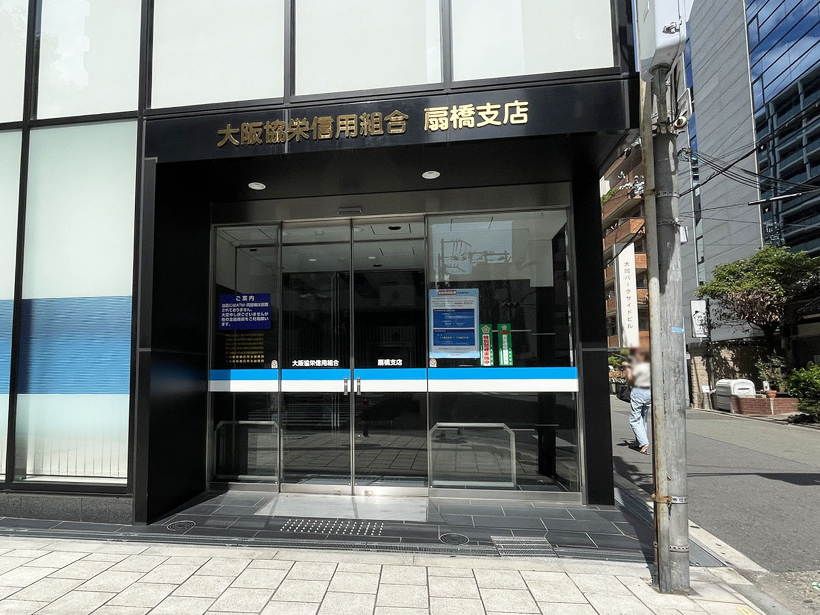 徒歩1分の大阪協栄信用組合 扇橋支店